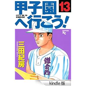 �b�q���֍s�����I�i�P�R�j