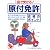 1回で受かる!原付免許合格のポイント