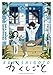 かくしごと（１） (月刊少年マガジンコミックス)