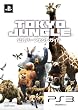 TOKYO JUNGLE 公式パーフェクトガイド (ファミ通の攻略本)