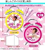 数量限定 楽しんご ボイス目覚まし時計 全2色セット ラブ注入仕様