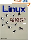Linux�f�o�C�X�h���C�o�v���O���~���O