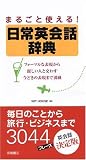 �܂邲�Ǝg����!����p��b���T