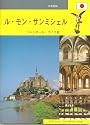 Mont St-Michel Jap