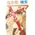�����^���}�M�J  ���肵���̖��@�g�� (�p��X�j�[�J�[����)