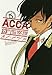 ACCA13区監察課(5) (ビッグガンガンコミックススーパー)