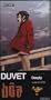 Duvet