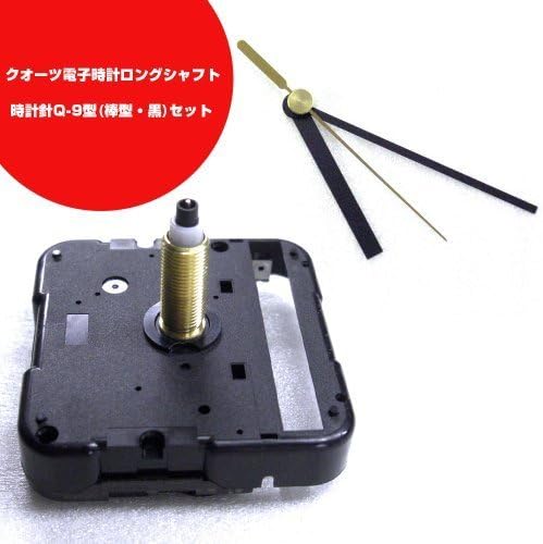 Long shaft + Clock needle Q-9 type (bar type, black) set (japan import)
