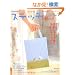 �X�e�b�`idees vol.7 (2008)�\���G�`���C���ł��������h���イ (Heart Warming Life Series)
