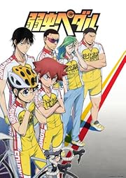 弱虫ペダル 初回生産限定版 Vol.1 Blu-ray 