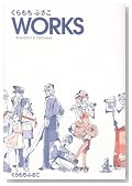��������ӂ���WORKS�\Illustration&Technique�̃C���[�W���g�傷��