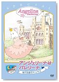 �u�A���W�F���[�i�̓o�����[�i�v�X�y�V�����g�����X�̃v�����Z�X�h [DVD]�̃C���[�W���g�傷��
