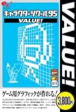 ����饯�����ĥ����� 95 VALUE!