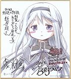 劇場版 魔法少女まどか☆マギカ 「新編 叛逆の物語」 入場者特典 ミニ色紙 【暁美 ほむら】