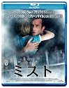 ミスト [Blu-ray]