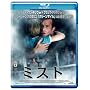 �~�X�g [Blu-ray]