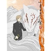 夏目友人帳 肆　1【完全生産限定版】 [Blu-ray]