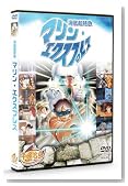�C�꒴���} �}�����E�G�N�X�v���X(PPV-DVD)��ˎ��� �A�j�����[���h�̃C���[�W���g�傷��