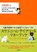 Lucky Schedule Diary&Money Boo (2009)