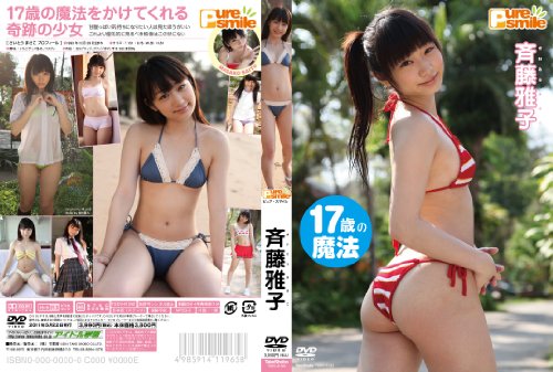 有川瑞希のアイテム画像