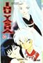 Inu Yasha 20 (Spanish Edition)