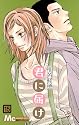 君に届け 15 (マーガレットコミックス)