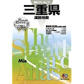 県別マップル三重県道路地図