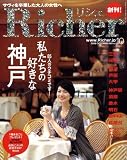 Richer (リシェ) 2008年 10月号 [雑誌]