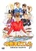 �ڹ��ť���ե��ƥ� Vol.1 [DVD]