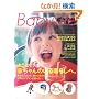 BabyLife(�x�r�[���C�t)3 (�G�C���b�N1301)