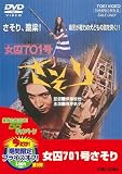 ����701�椵���� [DVD]