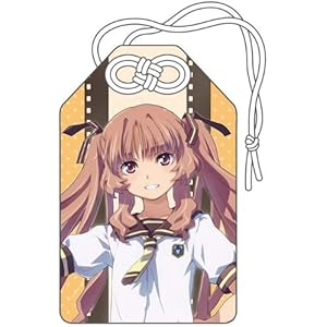 あの夏で待ってる お守り 山乃檸檬 -秘密守-