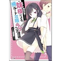 はてなブックマーク - <em>妹</em>に 「パソコンのウイ