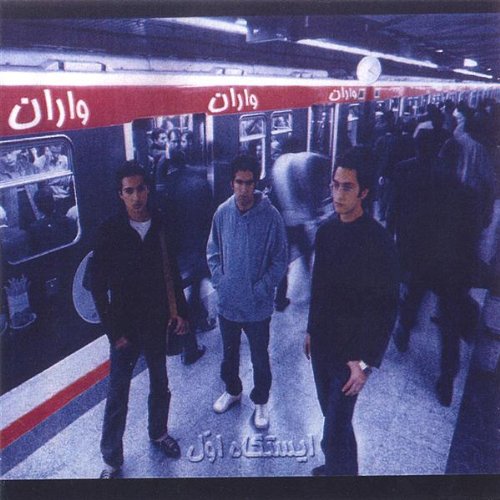CD Baby.Com/Indys Istgah-E Avala