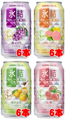 キリン　氷結やさしい果実の３％　バラエティ350ml×24缶（4種類×6本）