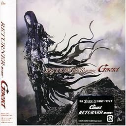 RETURNER~闇の終焉~
