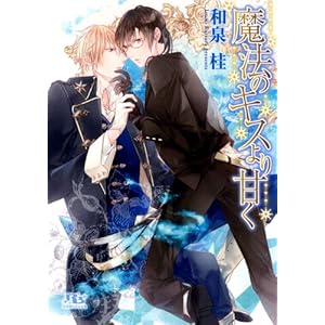 ���@�̃L�X���Â� (���~�Ƀ��`������)