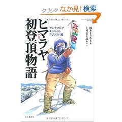 �V����Yama-kei COMICS SPECIAL �q�}�������o������ �A���i�v���i�A�G�x���X�g�A�}�i�X���� (Yama�]Kei COMICS SPECIAL)