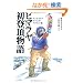 �V����Yama-kei COMICS SPECIAL �q�}�������o������ �A���i�v���i�A�G�x���X�g�A�}�i�X���� (Yama�]Kei COMICS SPECIAL)