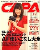 CAPA (�L���p) 2008�N 05���� [�G��]