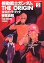 機動戦士ガンダム THE