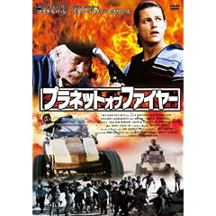 �v���l�b�g�E�I�u�E�t�@�C���[ [DVD]