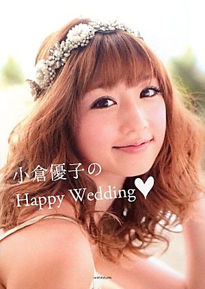 小倉優子のアイテム画像