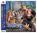 英雄伝説 空の軌跡 the 3rdオリジナルサウンドトラック 英雄伝説 空の軌跡 the 3rdオリジナルサウンドトラック