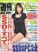 週刊アスキー増刊 SSDのすべて 2012春版 2012年 4/3号 [雑誌]