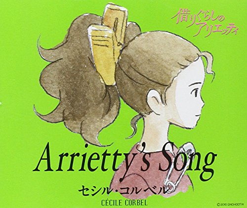 Arrietty's Song(借りぐらしのアリエッティ・主題歌) セシル・コルベル
