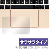 OverLay Protector for トラックパッド MacBook 12インチ トラックパッド 保護 シート フィルム OPMBTRACKPAD12/12
