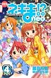 ネギま！？　neo（4）　＜限定版＞ (プレミアムKC)