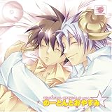 みらくるのーとん おやすみシリーズ 「のーとんとおやすみ☆」