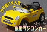 最新型電動乗用ラジコンカー　黄■ミニクーパータイプ　超人気の画像